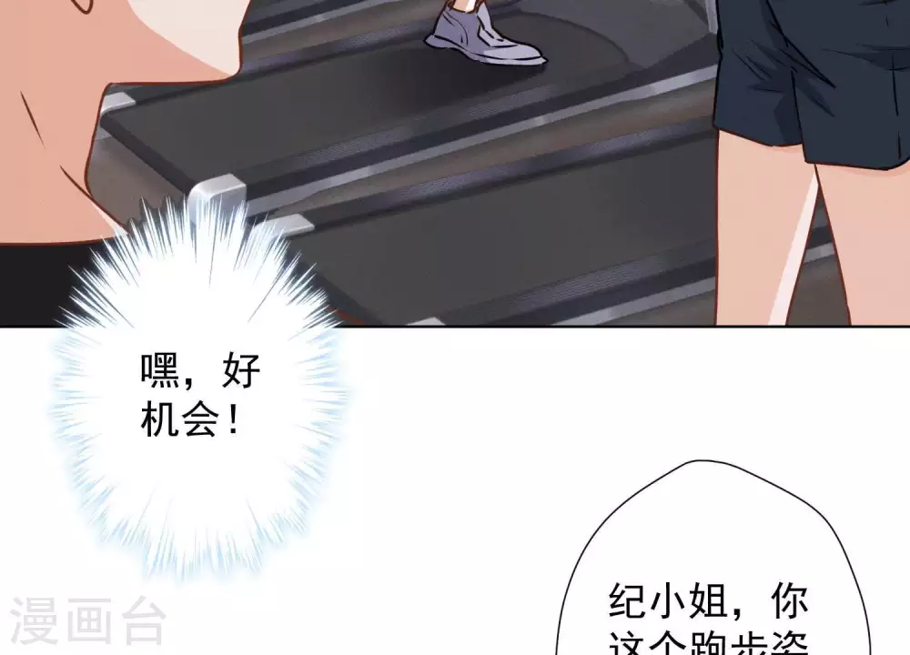 第18话 怒打猥琐男 第5页
