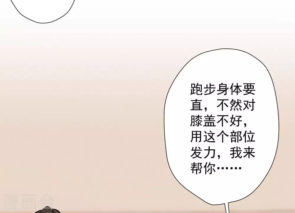 第18话 怒打猥琐男 第8页