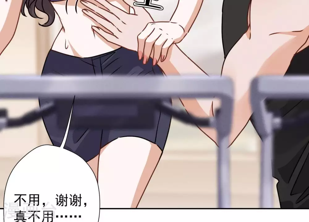 第18话 怒打猥琐男 第10页
