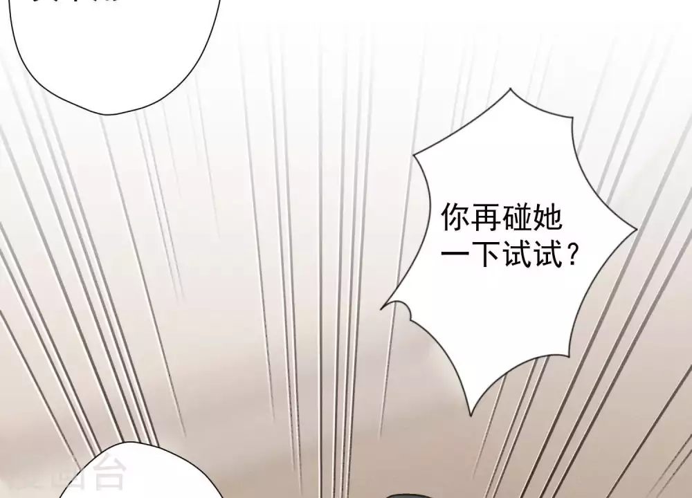 第18话 怒打猥琐男 第11页