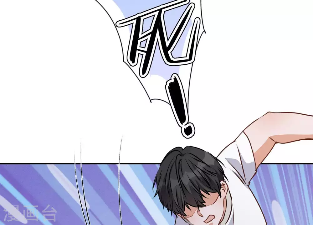 第18话 怒打猥琐男 第17页
