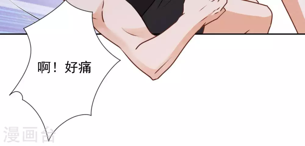 第18话 怒打猥琐男 第19页