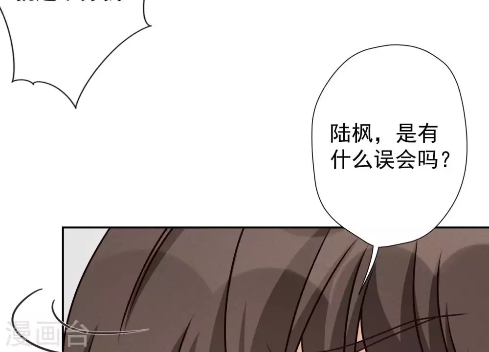 第18话 怒打猥琐男 第23页