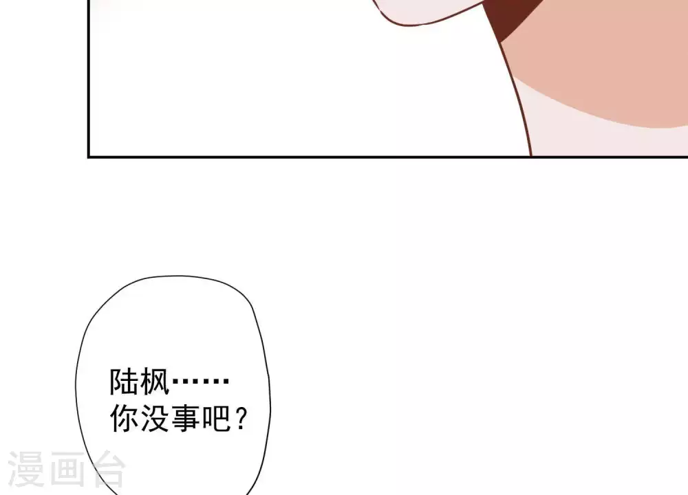 第18话 怒打猥琐男 第25页