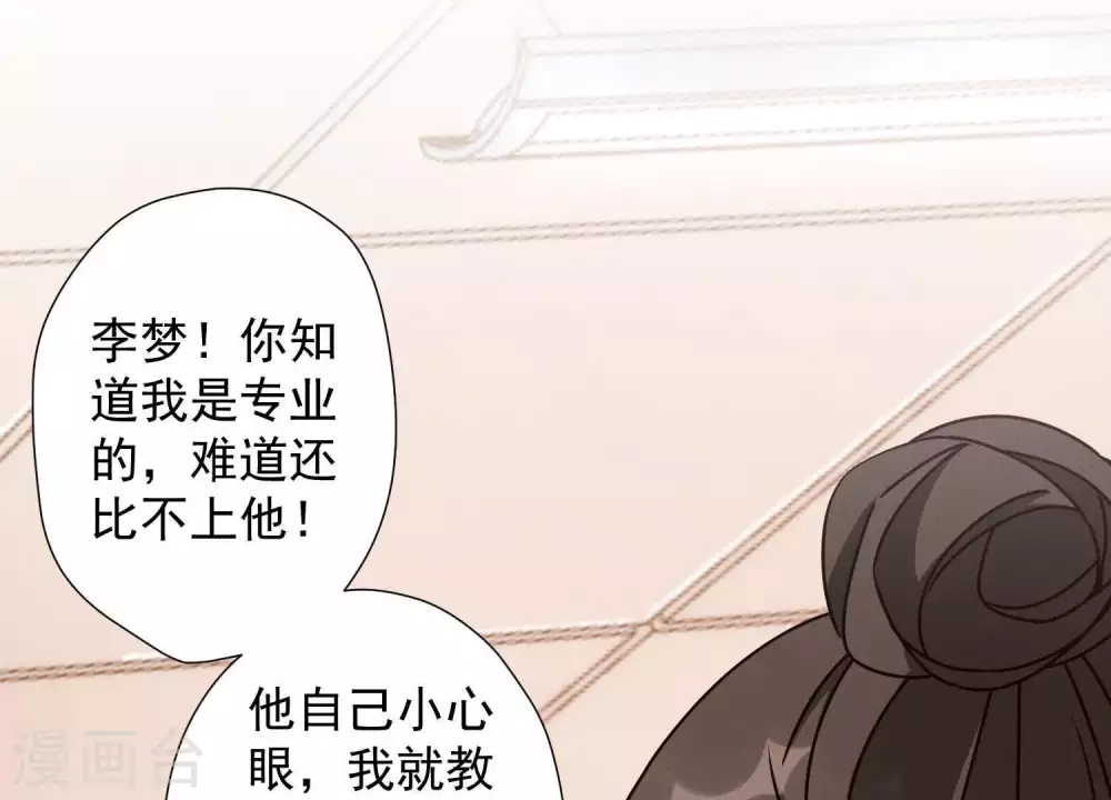 第18话 怒打猥琐男 第31页