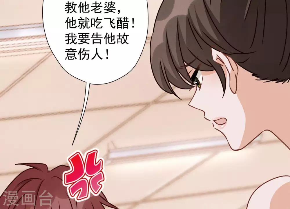 第18话 怒打猥琐男 第32页