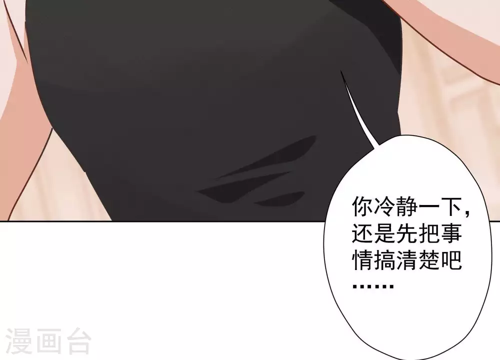 第18话 怒打猥琐男 第34页