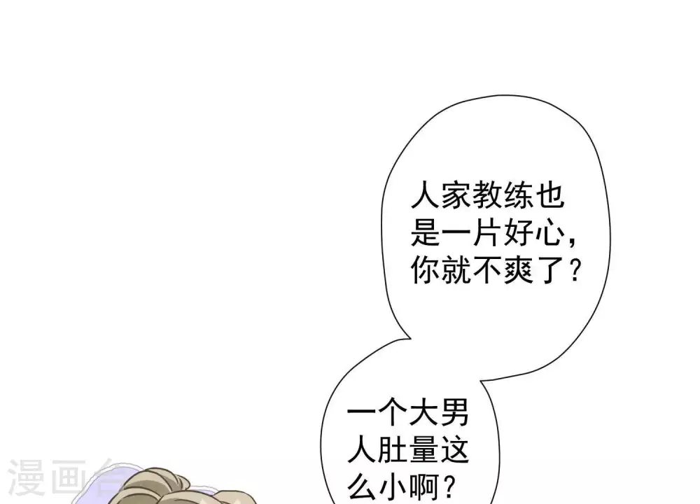 第18话 怒打猥琐男 第36页