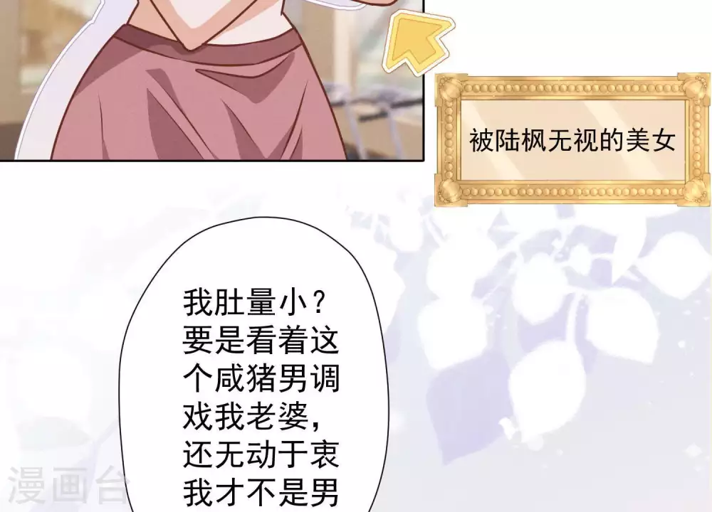 第18话 怒打猥琐男 第38页