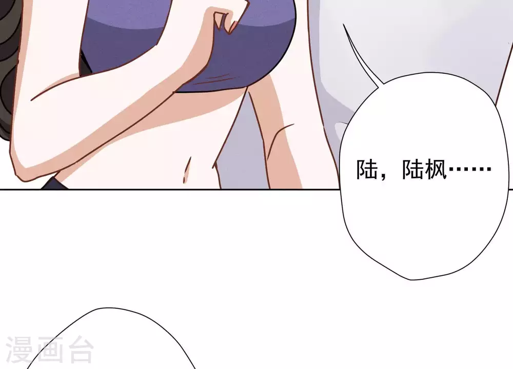 第18话 怒打猥琐男 第41页