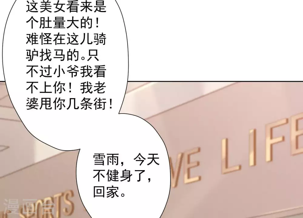 第18话 怒打猥琐男 第42页