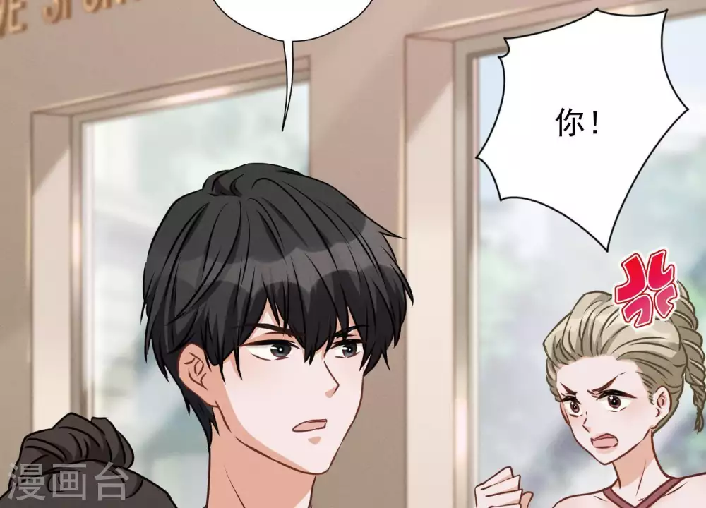 第18话 怒打猥琐男 第43页