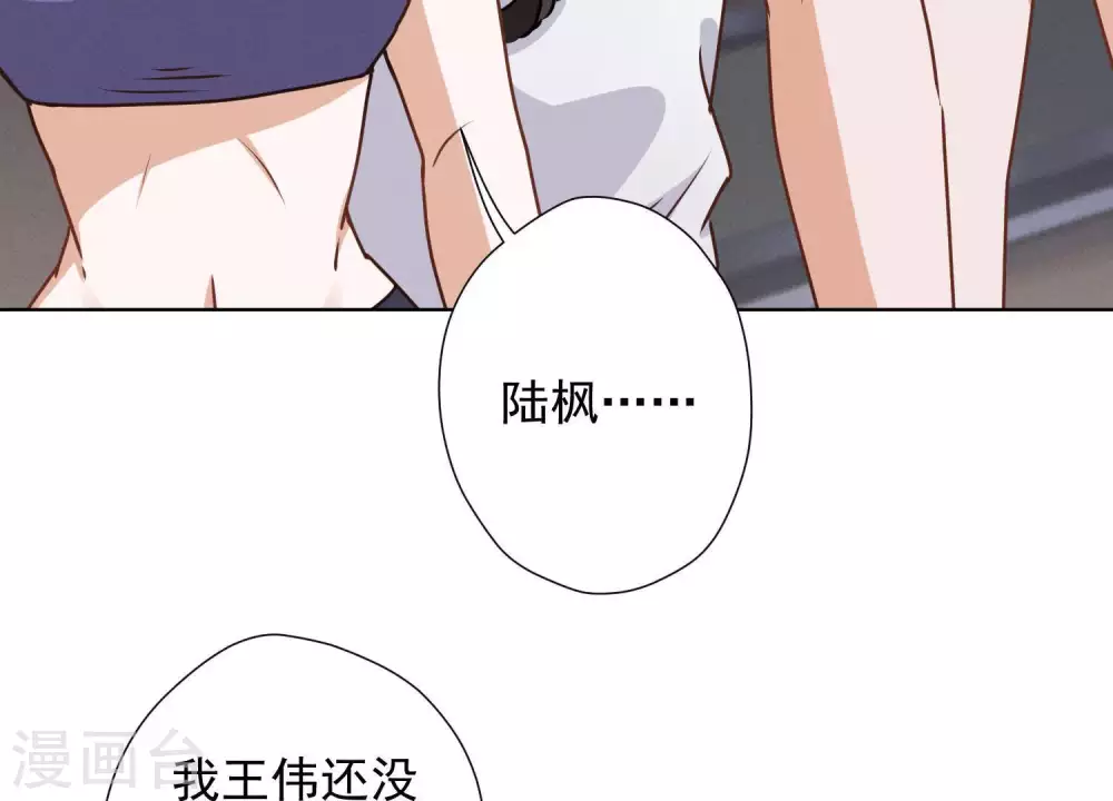第18话 怒打猥琐男 第45页