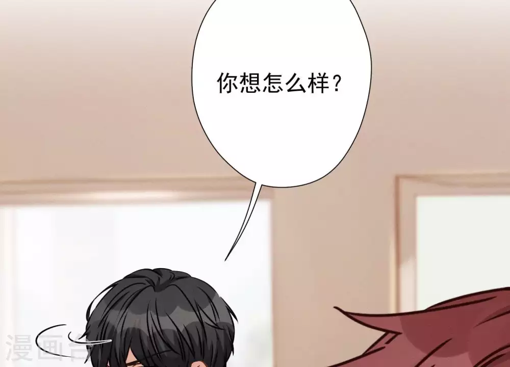 第18话 怒打猥琐男 第48页
