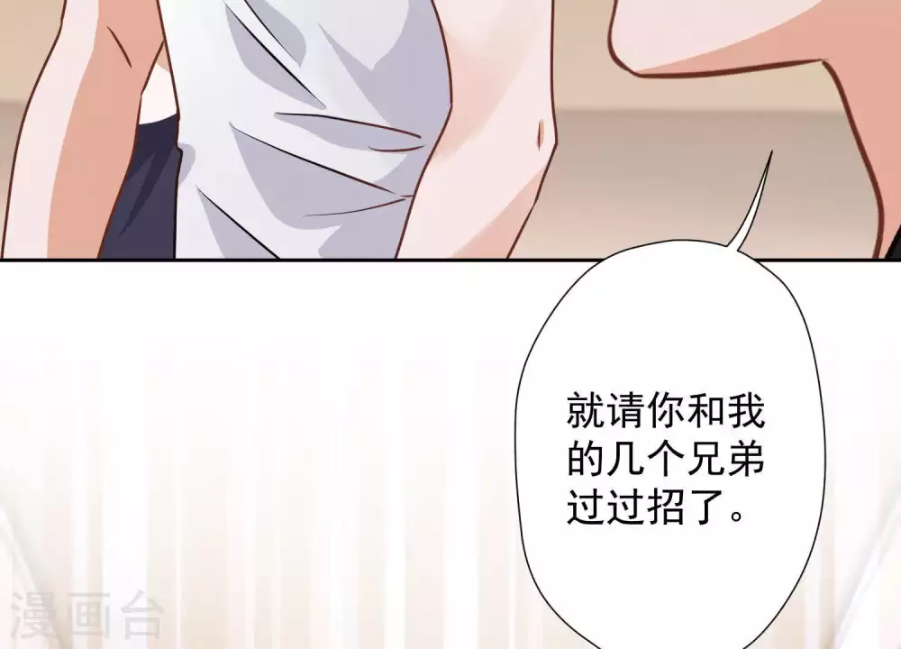 第18话 怒打猥琐男 第50页