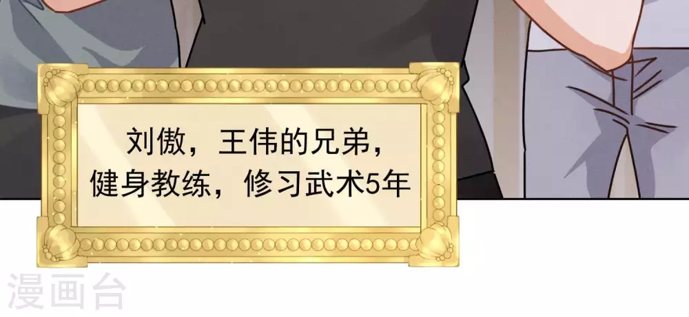 第18话 怒打猥琐男 第53页