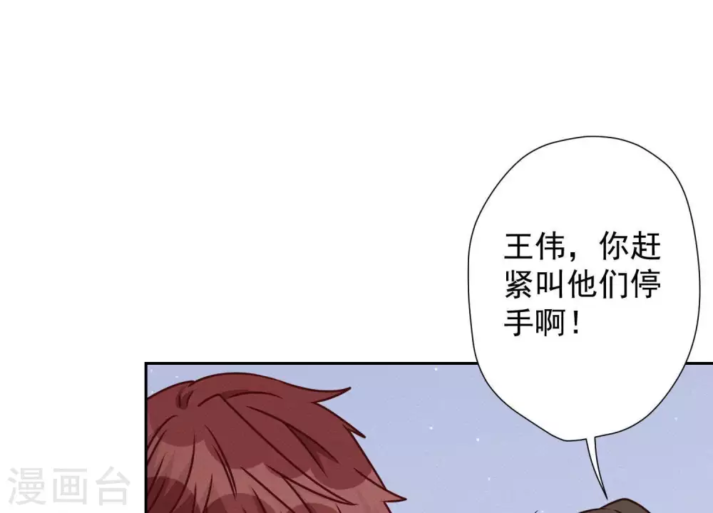 第18话 怒打猥琐男 第54页