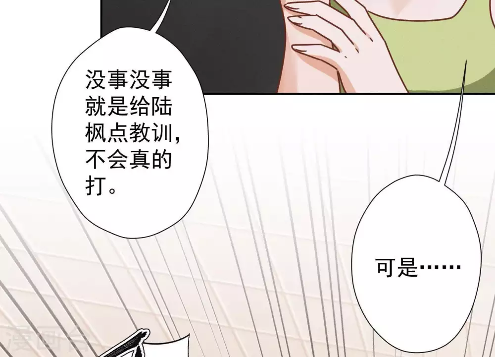 第18话 怒打猥琐男 第56页