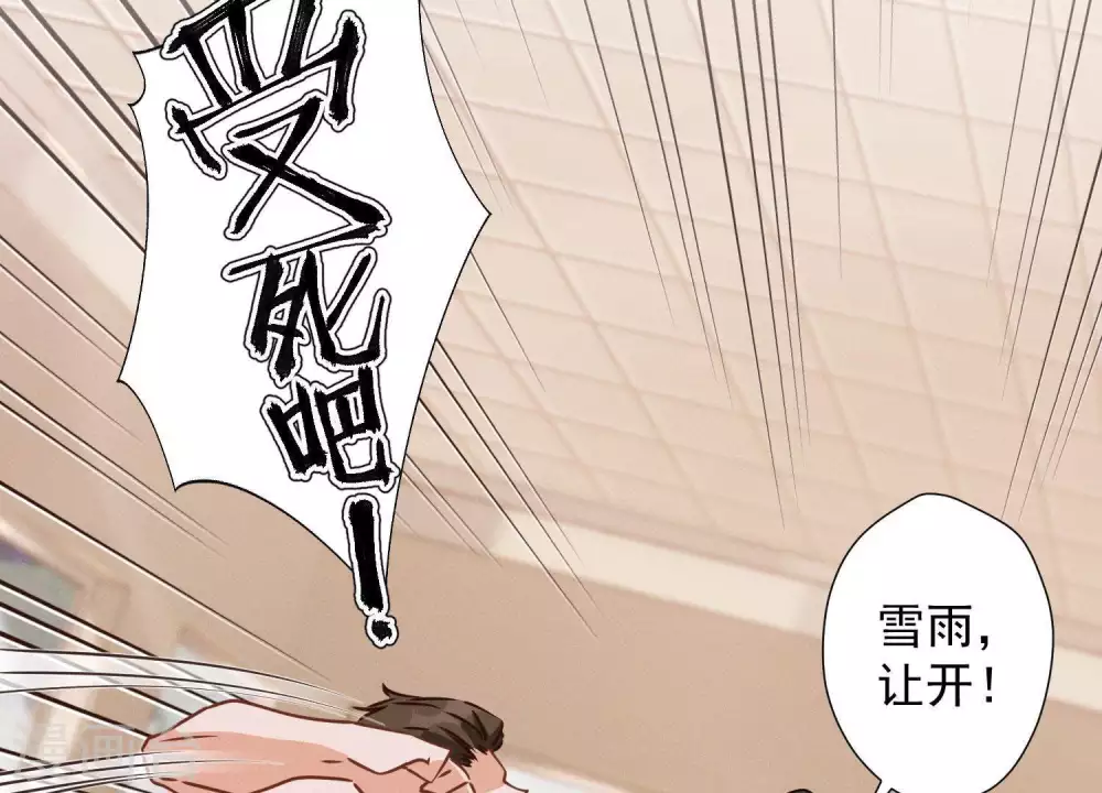 第18话 怒打猥琐男 第57页