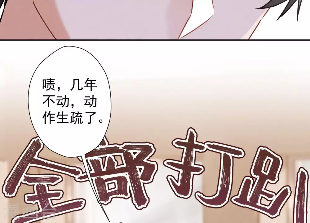 第18话 怒打猥琐男 第65页