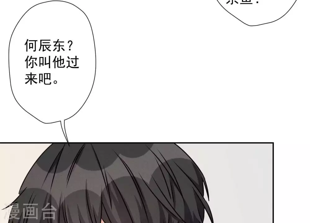 第18话 怒打猥琐男 第68页