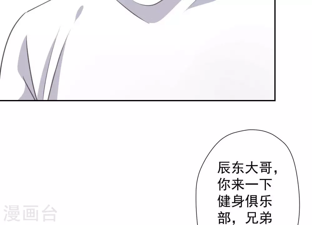 第18话 怒打猥琐男 第70页