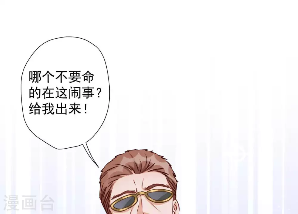 第18话 怒打猥琐男 第74页