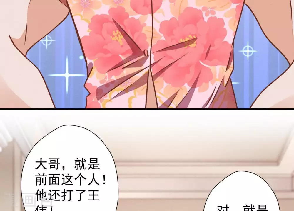 第18话 怒打猥琐男 第76页