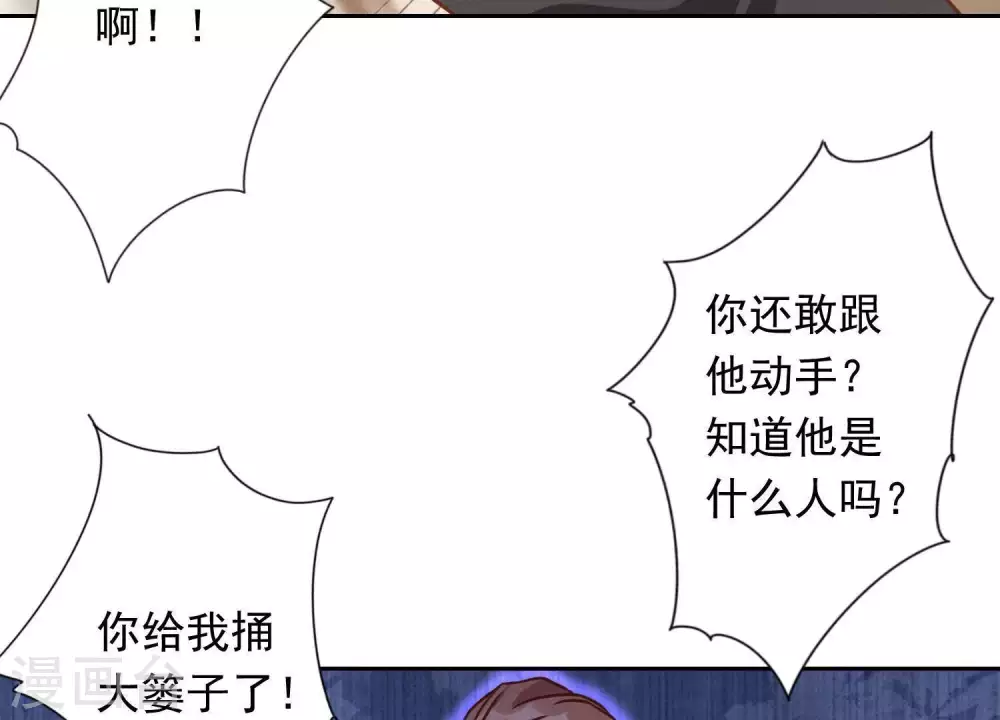 第18话 怒打猥琐男 第84页