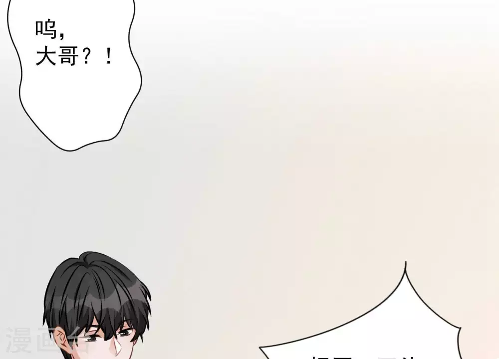 第18话 怒打猥琐男 第87页
