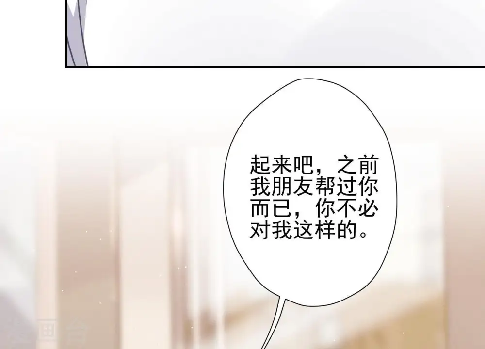 第19话 还是个吃软饭的 第7页