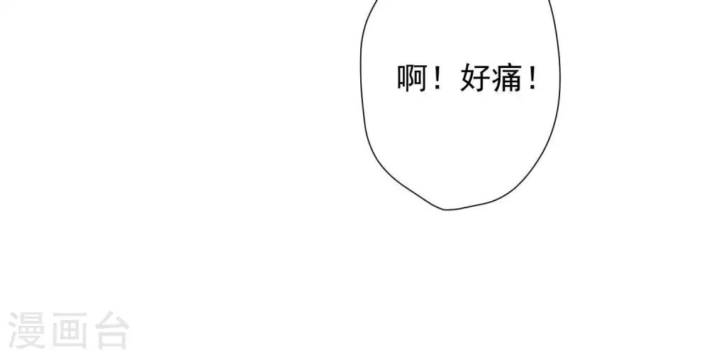 第19话 还是个吃软饭的 第18页