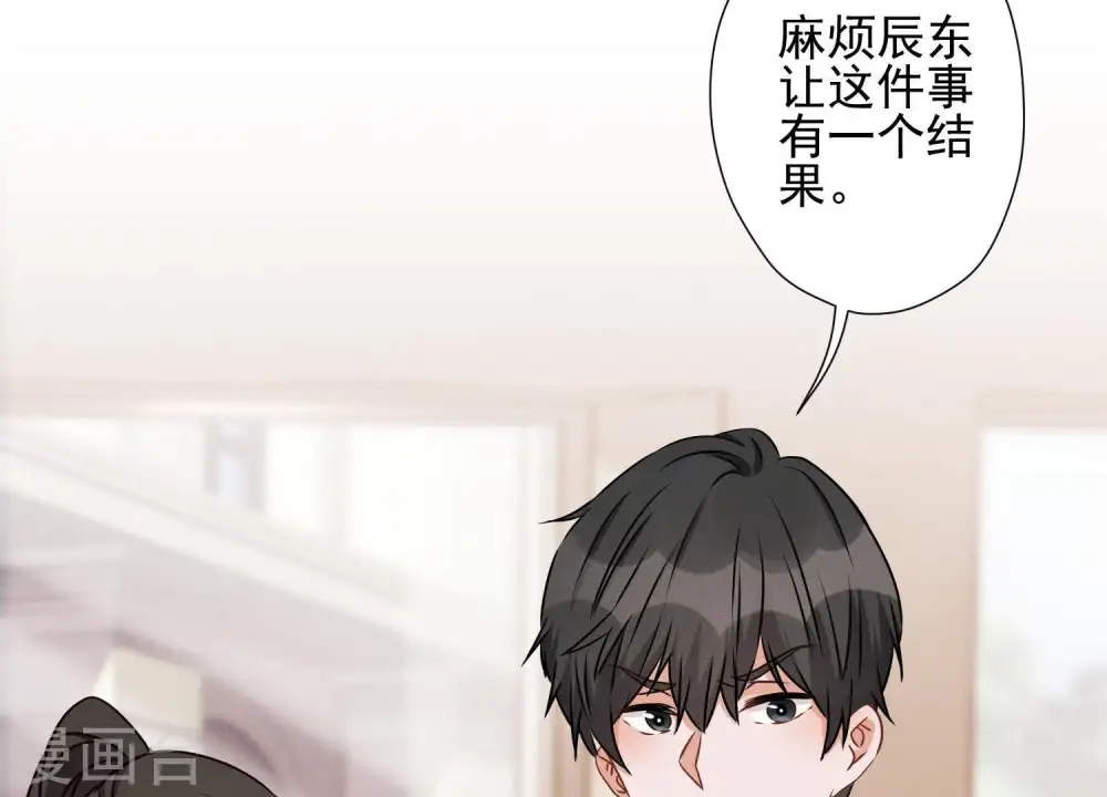 第19话 还是个吃软饭的 第21页