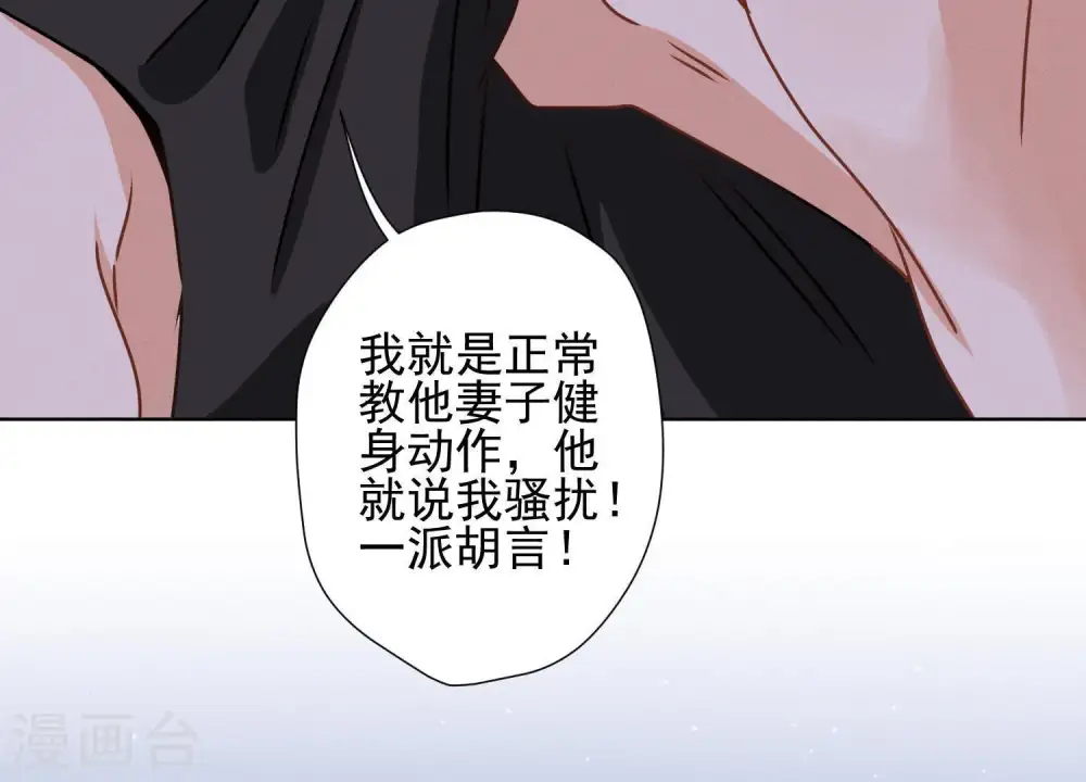 第19话 还是个吃软饭的 第26页