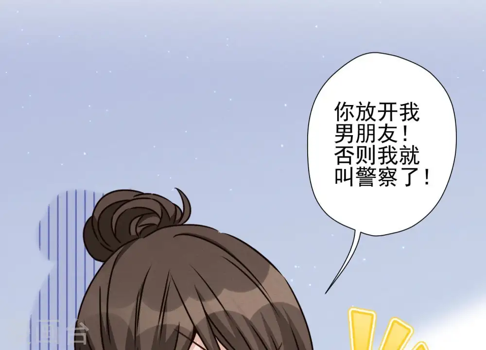 第19话 还是个吃软饭的 第27页
