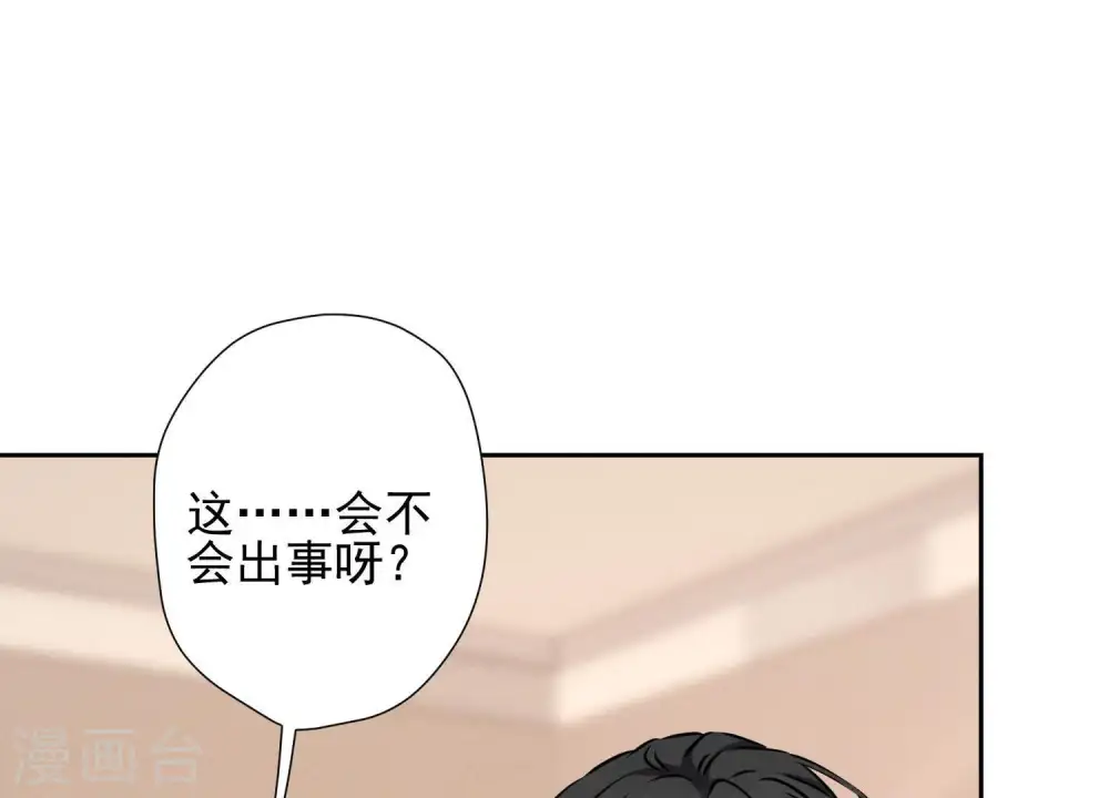 第19话 还是个吃软饭的 第30页