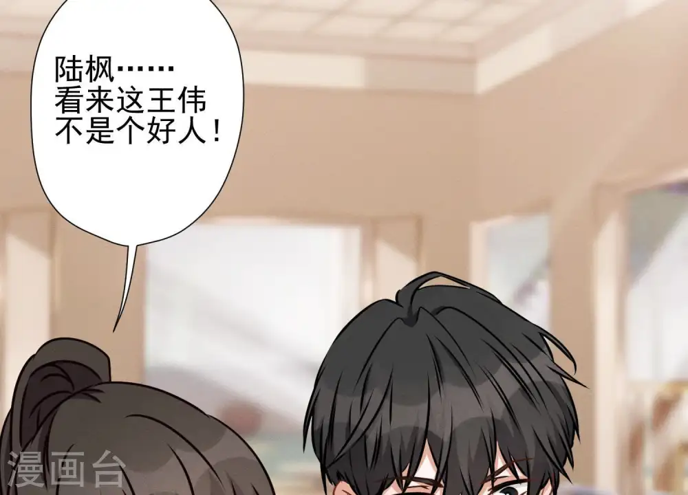 第19话 还是个吃软饭的 第42页