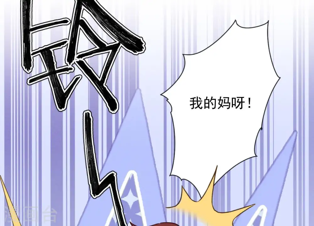 第19话 还是个吃软饭的 第50页