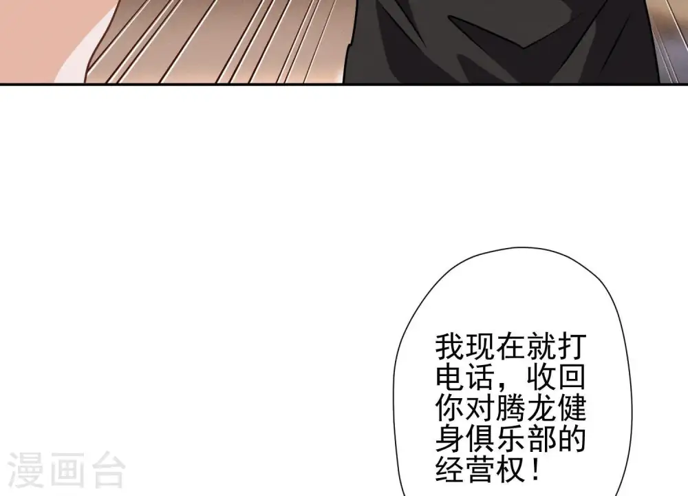 第19话 还是个吃软饭的 第60页