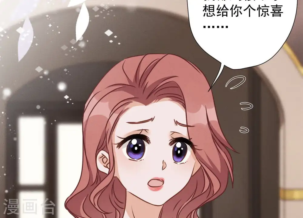 第19话 还是个吃软饭的 第67页