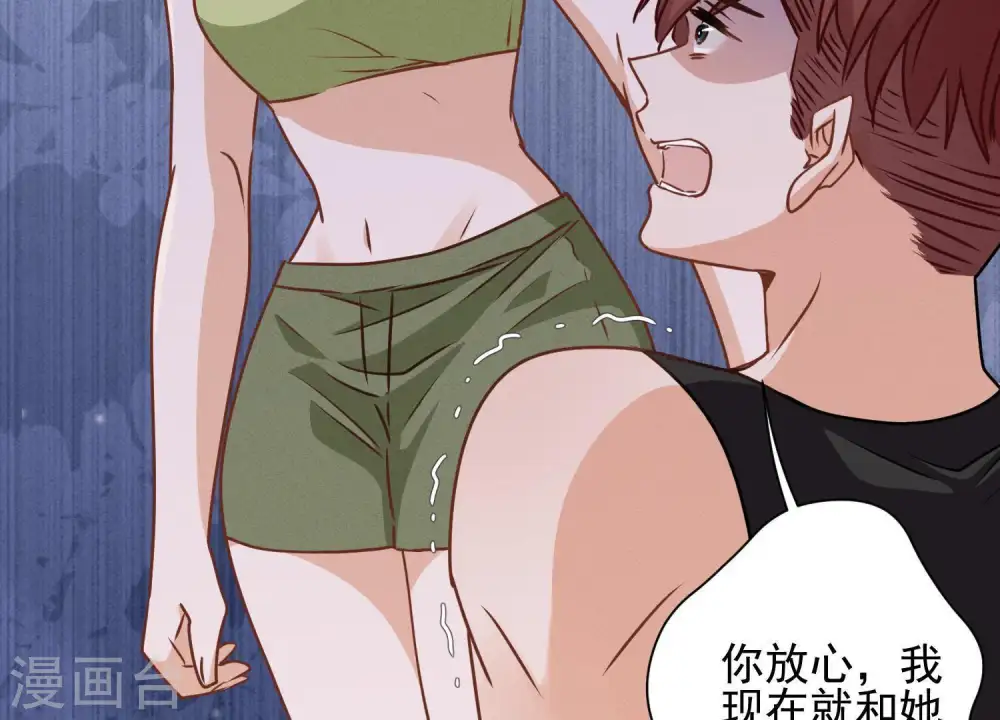 第19话 还是个吃软饭的 第73页
