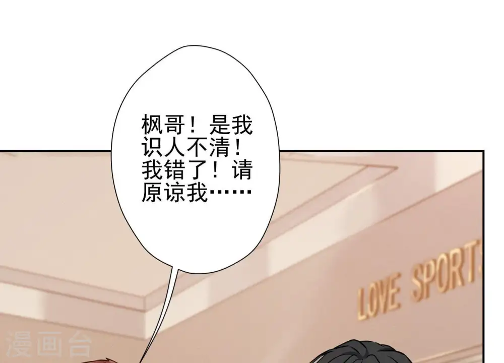 第19话 还是个吃软饭的 第80页