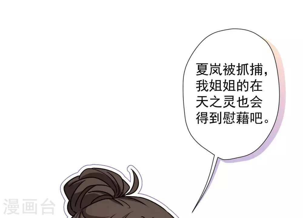 第17话 健身房渣男 第3页