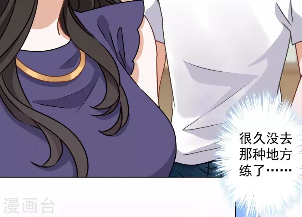 第17话 健身房渣男 第12页