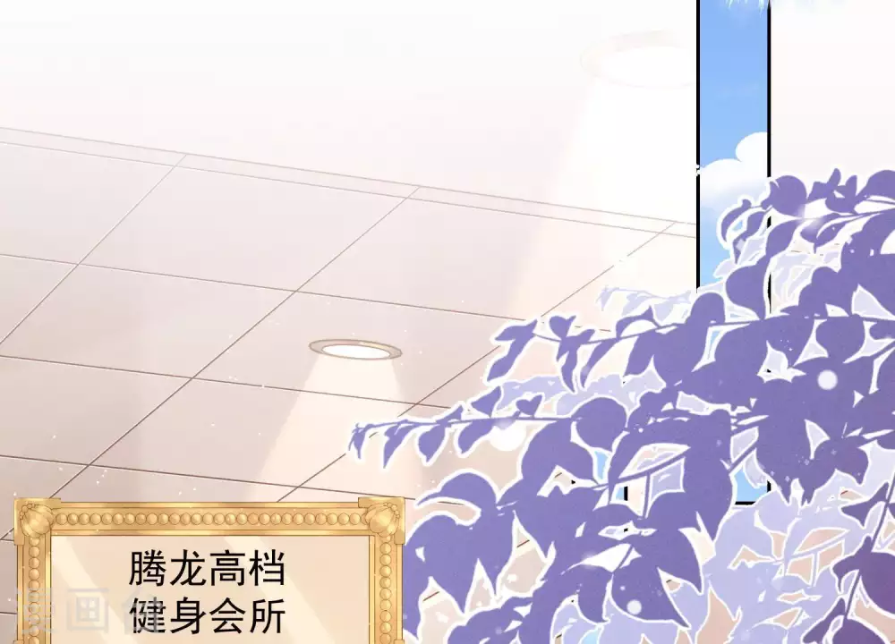 第17话 健身房渣男 第13页