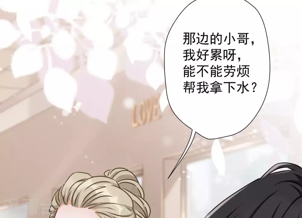 第17话 健身房渣男 第17页