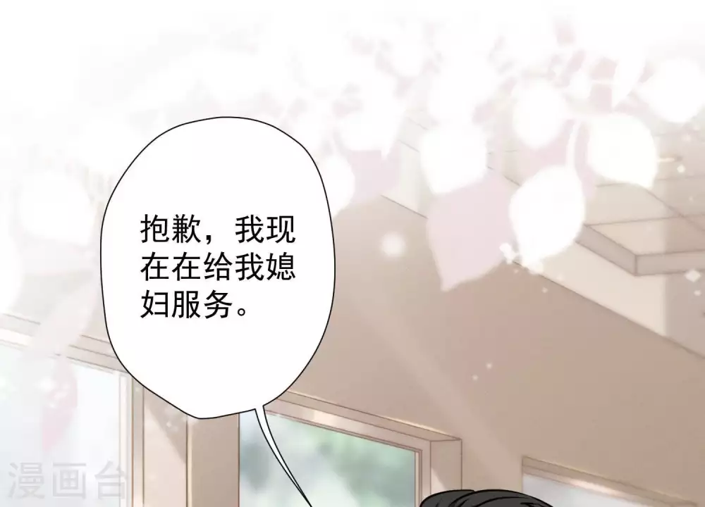 第17话 健身房渣男 第20页