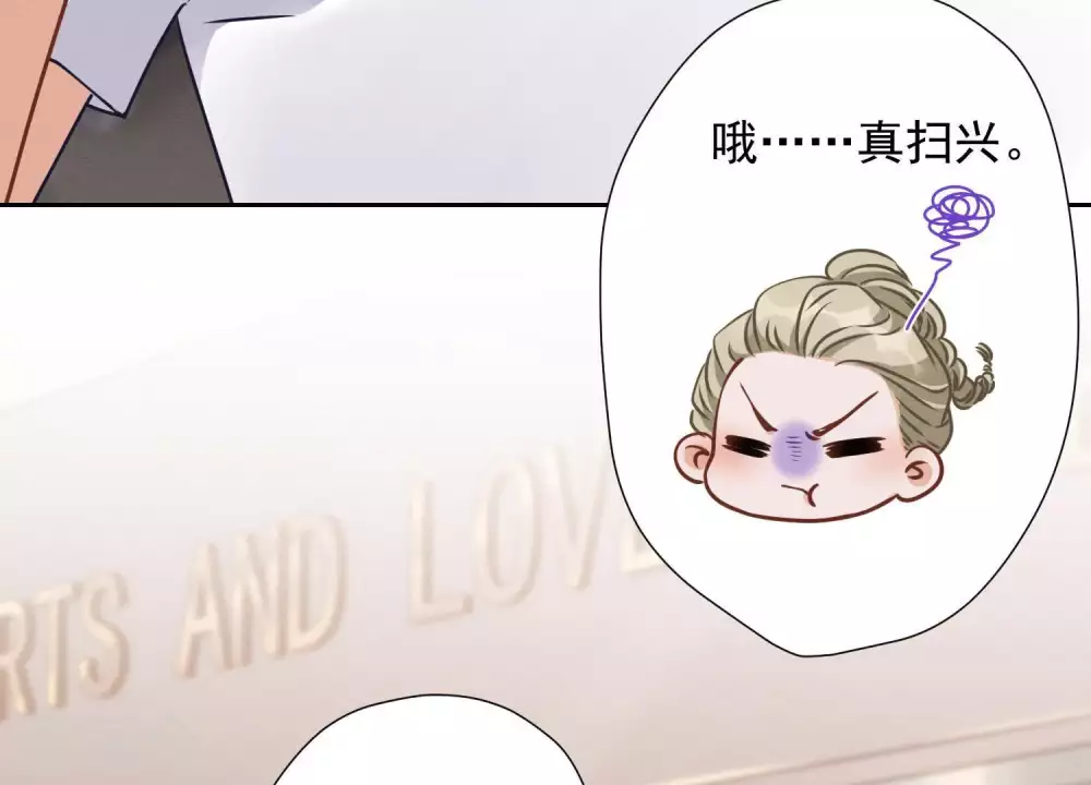 第17话 健身房渣男 第23页