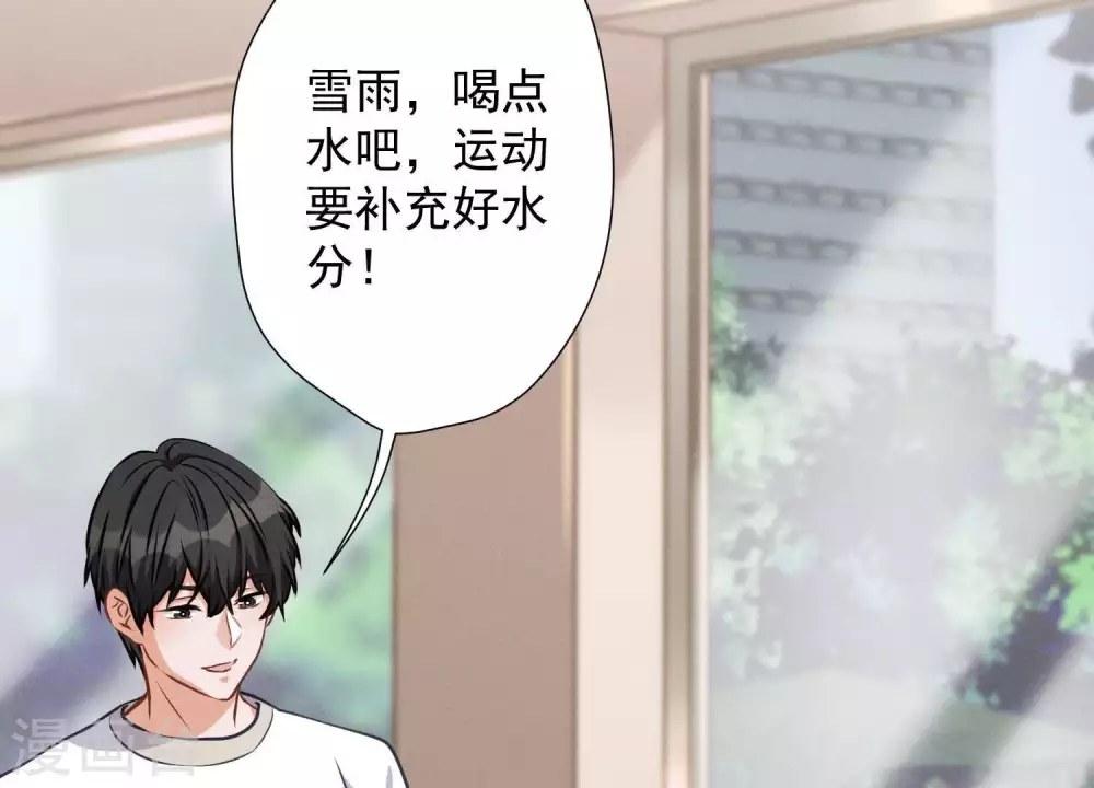 第17话 健身房渣男 第24页