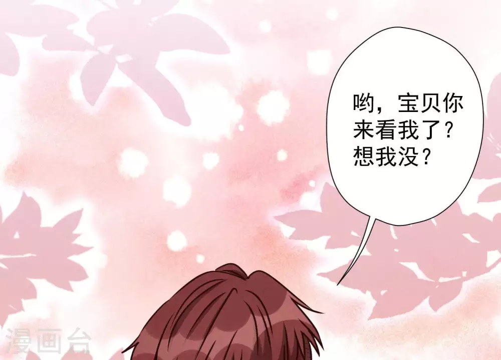 第17话 健身房渣男 第34页